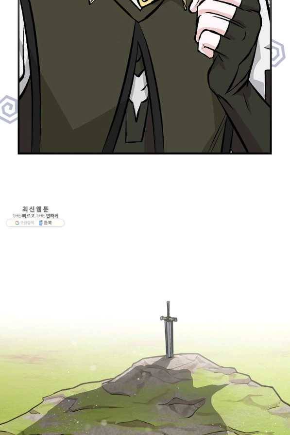 밥만 먹고 레벨업 102화 27