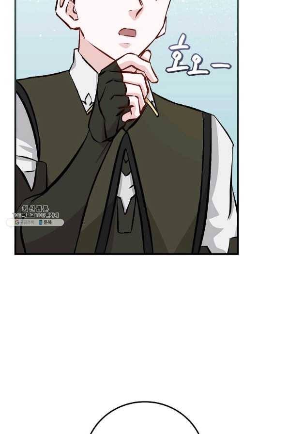 밥만 먹고 레벨업 102화 32