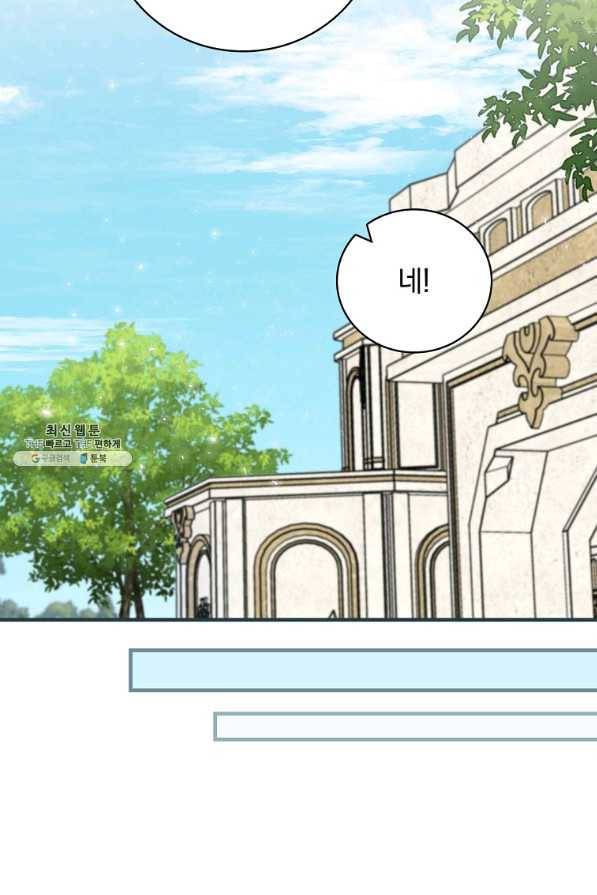 밥만 먹고 레벨업 102화 35