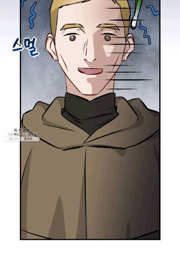 밥만 먹고 레벨업 102화 42
