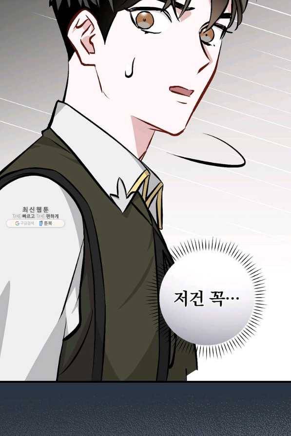 밥만 먹고 레벨업 102화 45