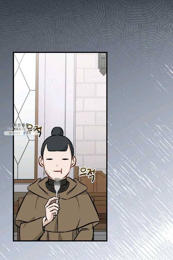 밥만 먹고 레벨업 102화 46