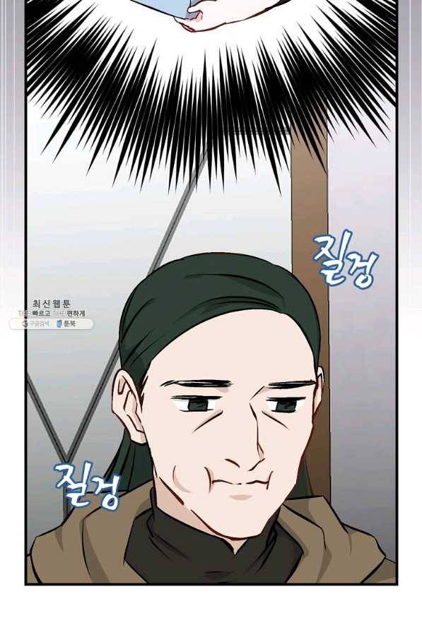 밥만 먹고 레벨업 102화 49