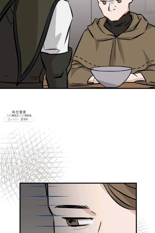 밥만 먹고 레벨업 102화 51
