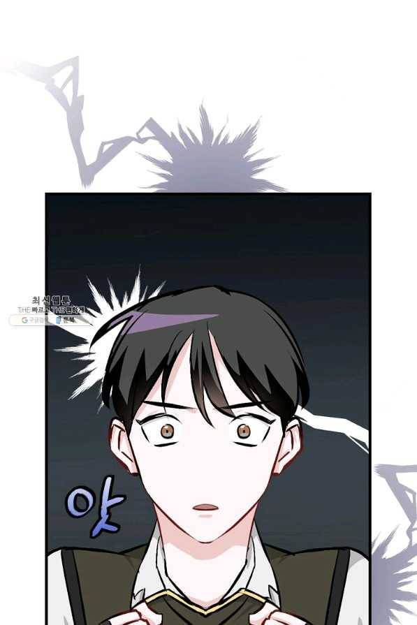 밥만 먹고 레벨업 102화 55