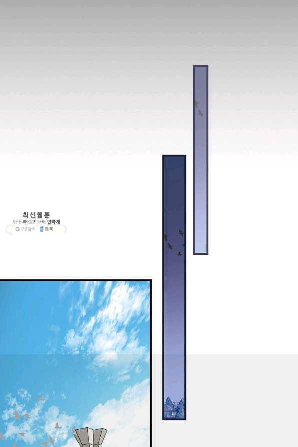 밥만 먹고 레벨업 102화 77