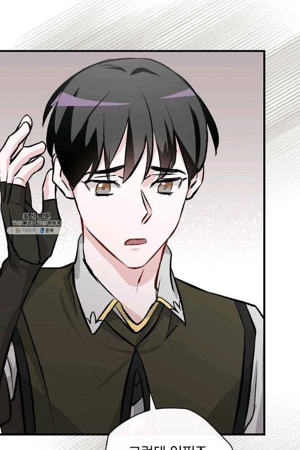 밥만 먹고 레벨업 102화 87