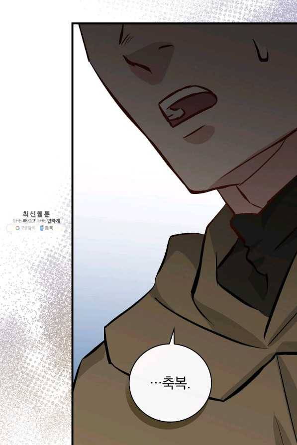 밥만 먹고 레벨업 102화 92