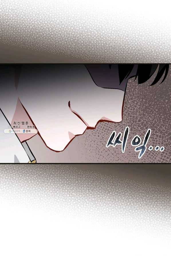 밥만 먹고 레벨업 102화 95