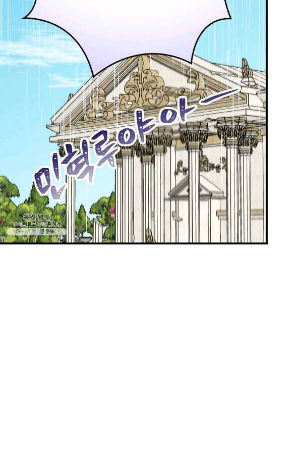 밥만 먹고 레벨업 102화 100