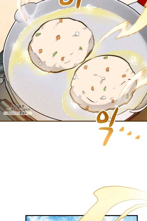 밥만 먹고 레벨업 102화 102