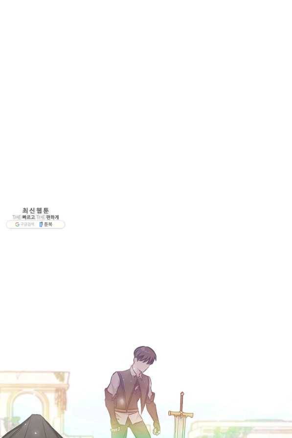 밥만 먹고 레벨업 102화 106