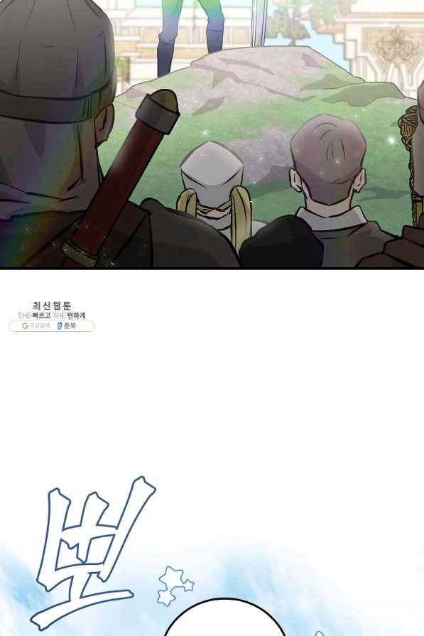 밥만 먹고 레벨업 102화 107