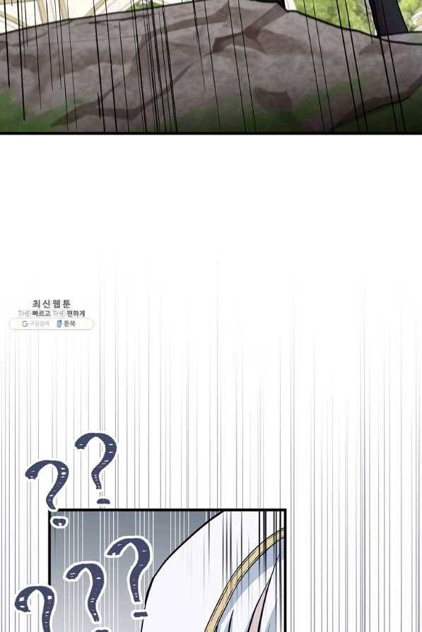 밥만 먹고 레벨업 102화 109
