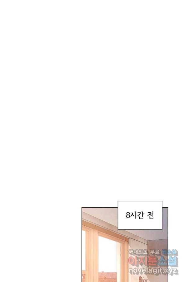 이혼당했지만 재벌입니다 53화 1