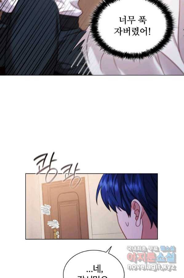 이혼당했지만 재벌입니다 53화 6