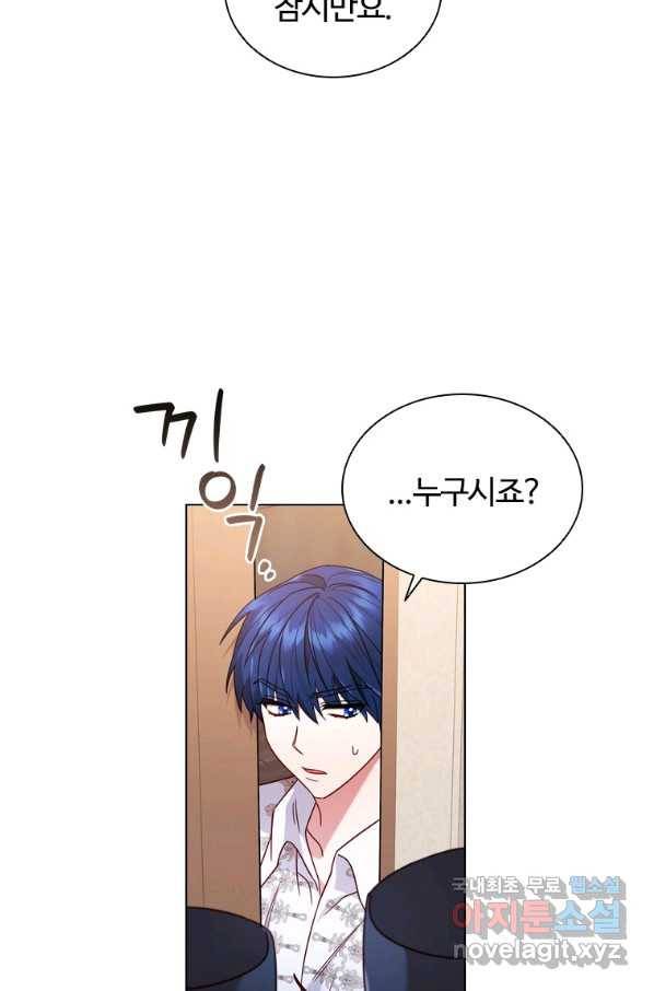 이혼당했지만 재벌입니다 53화 7