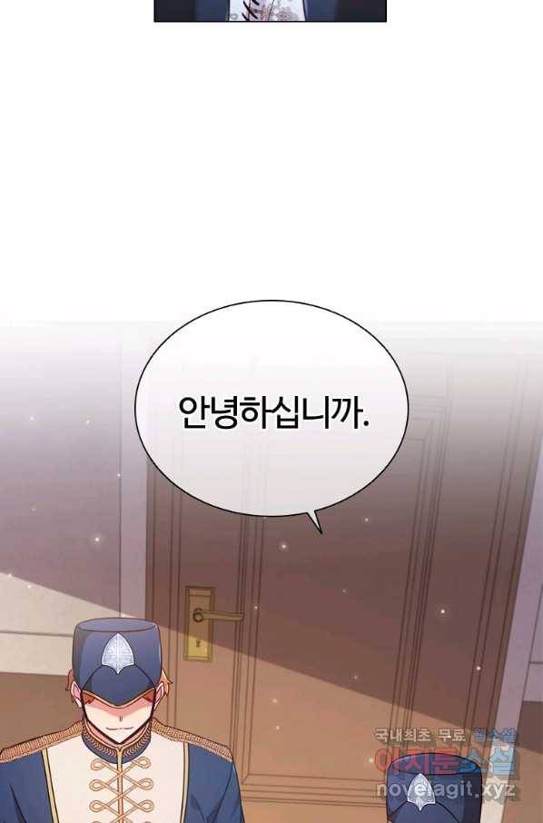 이혼당했지만 재벌입니다 53화 8
