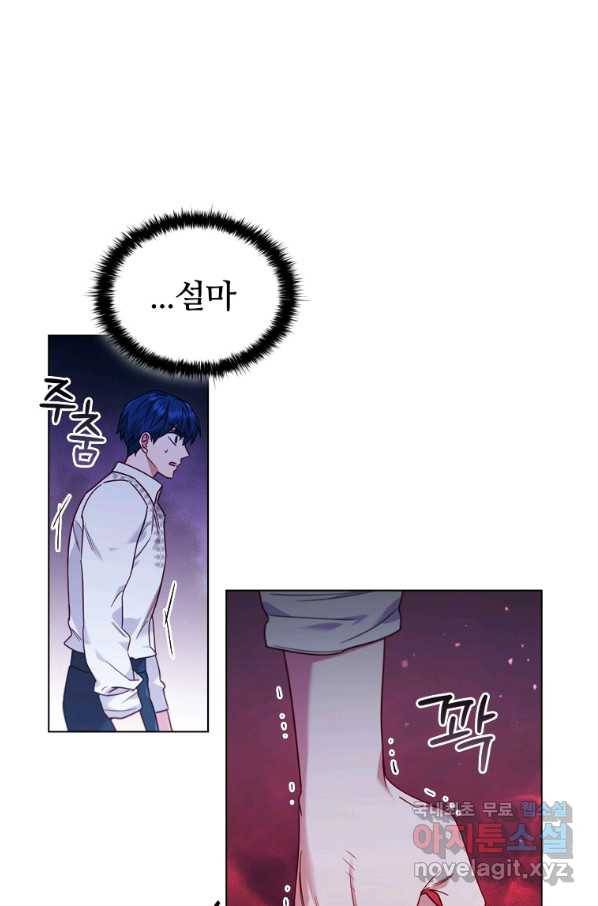 이혼당했지만 재벌입니다 53화 10