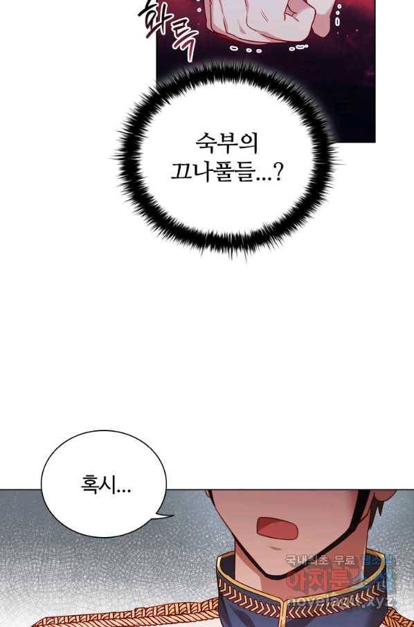 이혼당했지만 재벌입니다 53화 11