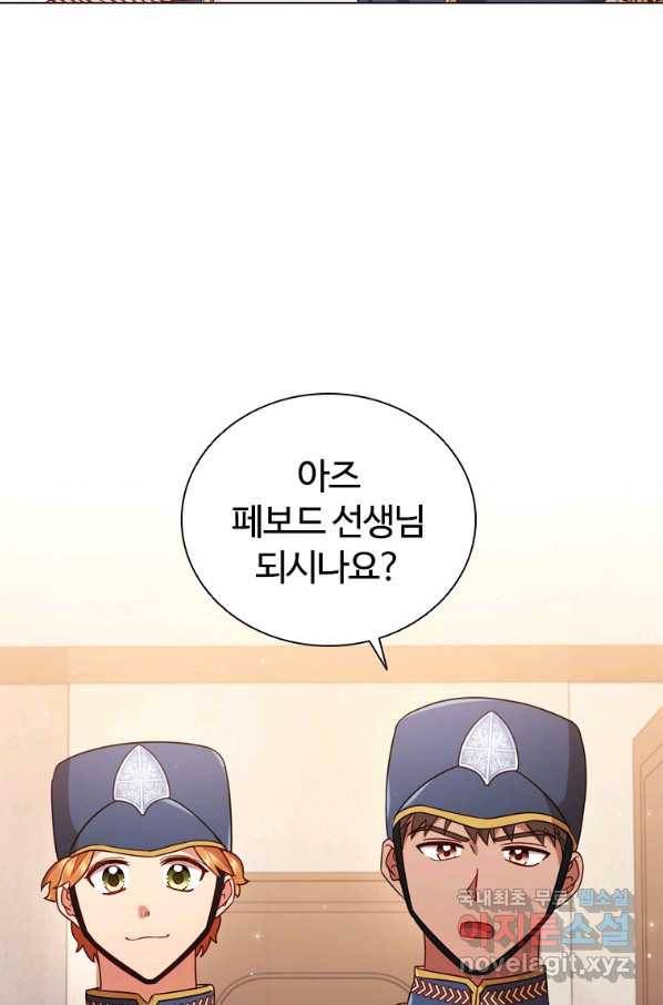 이혼당했지만 재벌입니다 53화 12