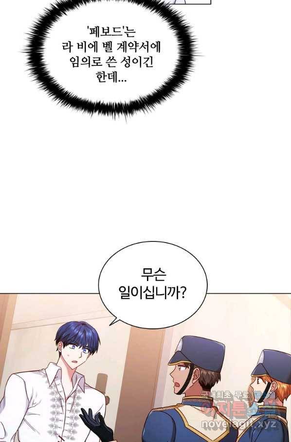 이혼당했지만 재벌입니다 53화 14