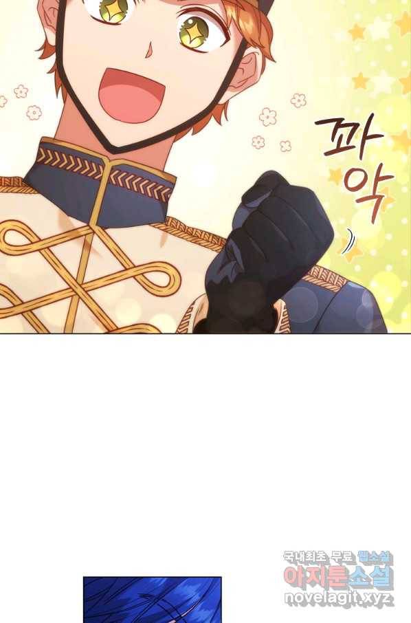 이혼당했지만 재벌입니다 53화 16