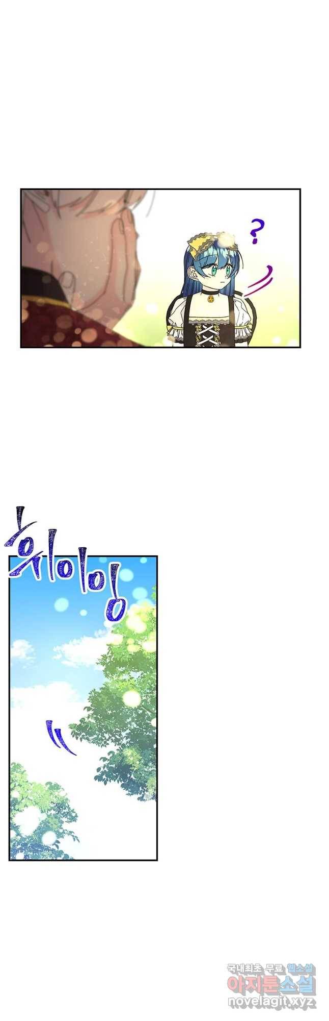 대마법사의 딸 135화 5
