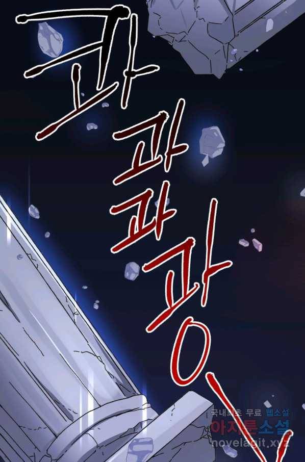 왕녀는 미친 척을 한다 59화 2