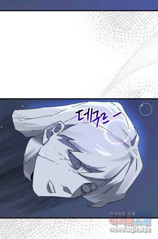 왕녀는 미친 척을 한다 59화 7