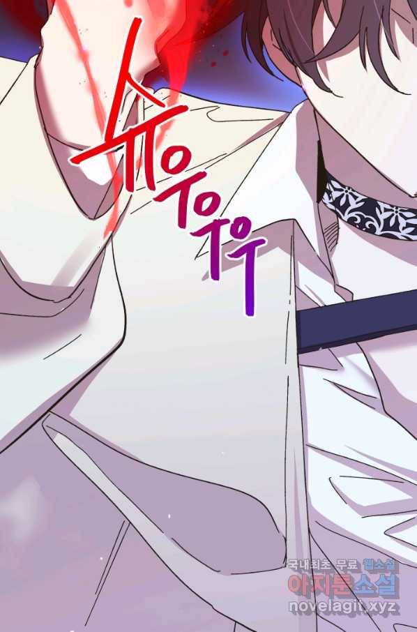 왕녀는 미친 척을 한다 59화 9