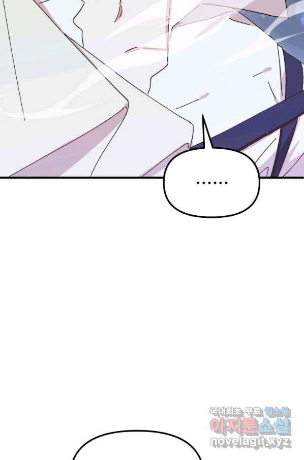 왕녀는 미친 척을 한다 59화 16