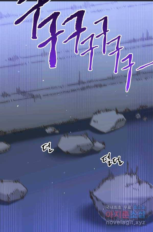 왕녀는 미친 척을 한다 59화 20