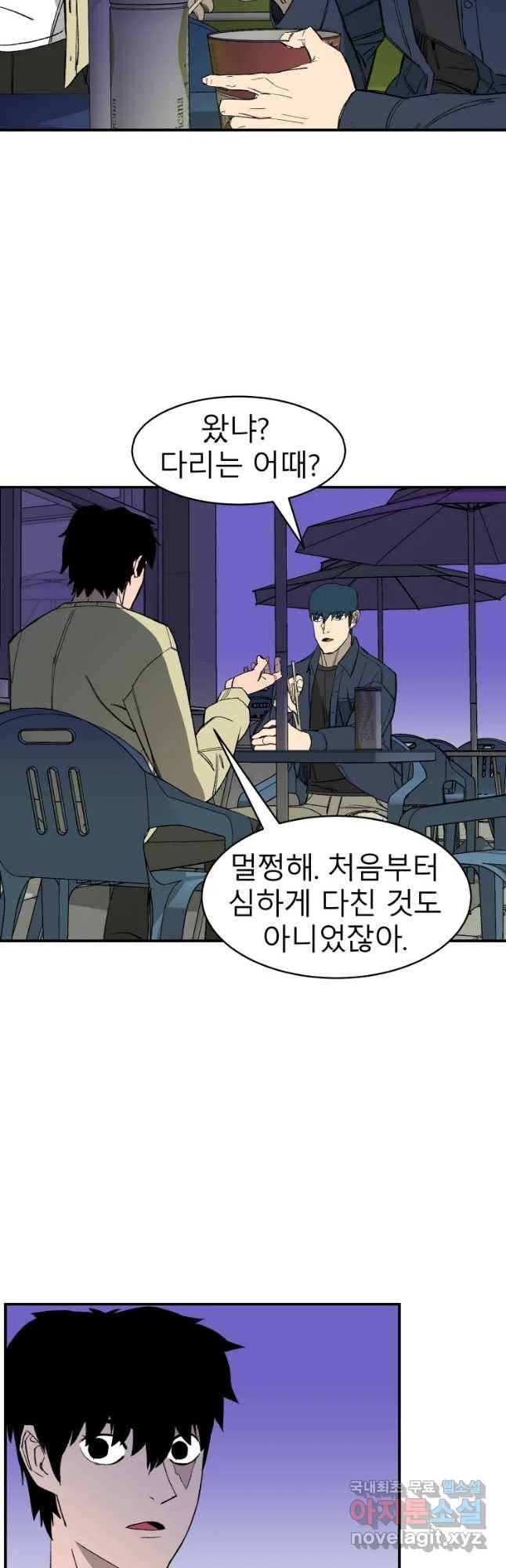 D-30 20화 2