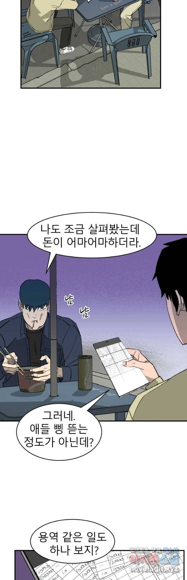 D-30 20화 4