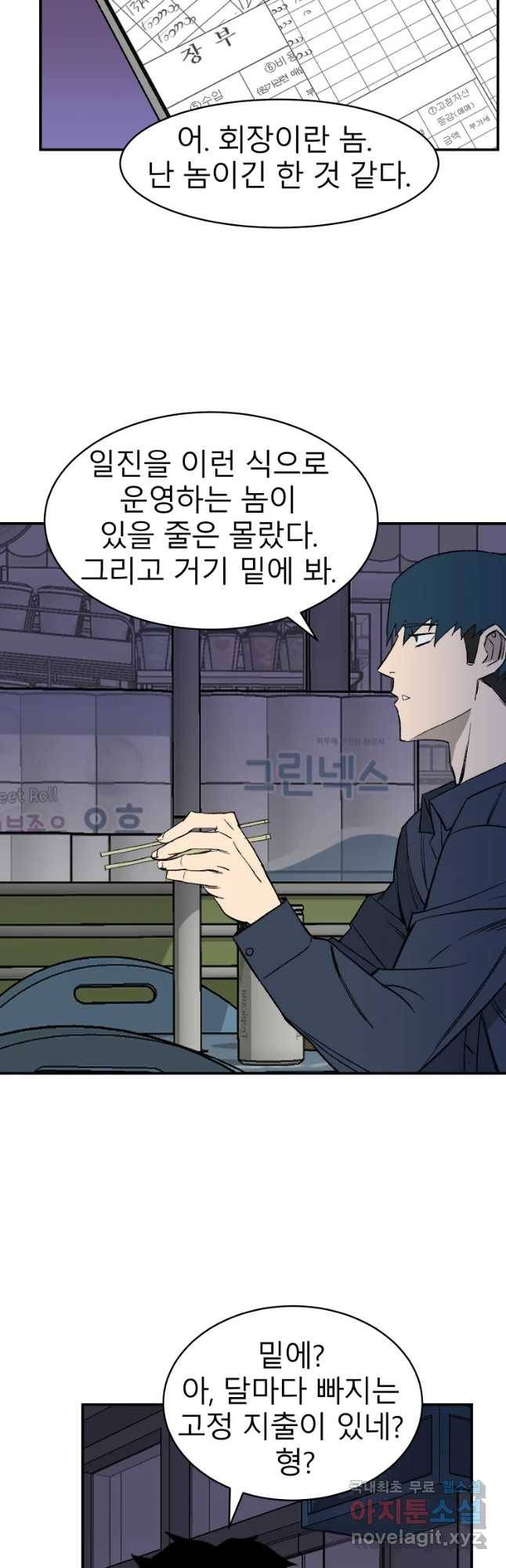 D-30 20화 5