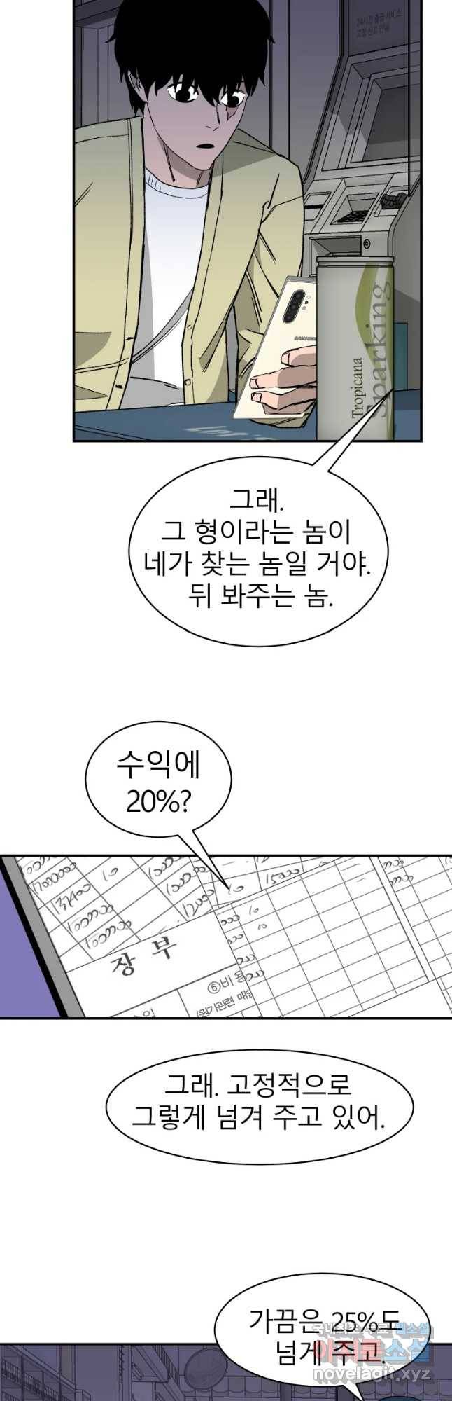 D-30 20화 6