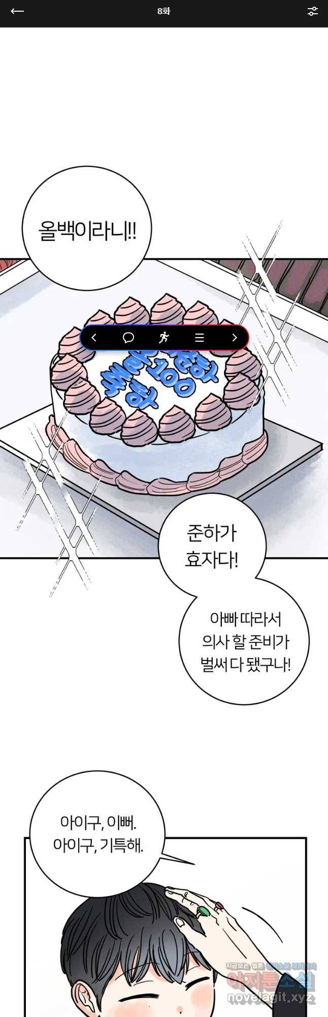 남산도서관 환생 북클럽 8화 1