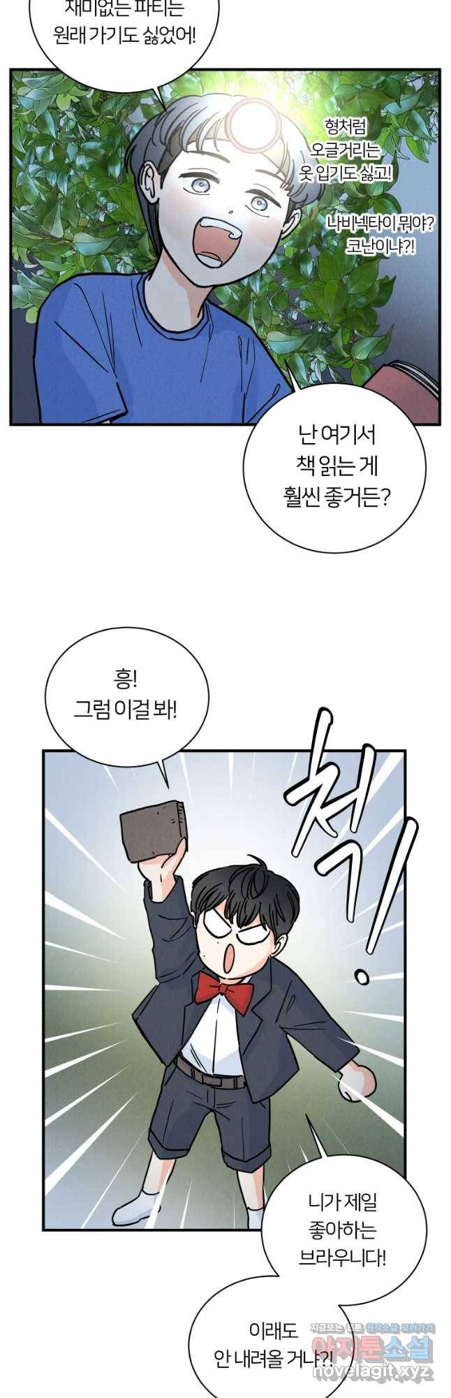 남산도서관 환생 북클럽 8화 7