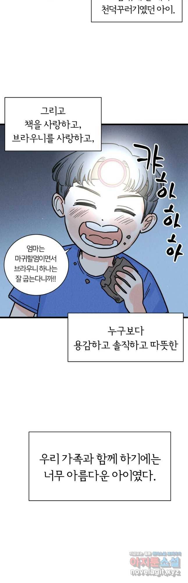 남산도서관 환생 북클럽 8화 9