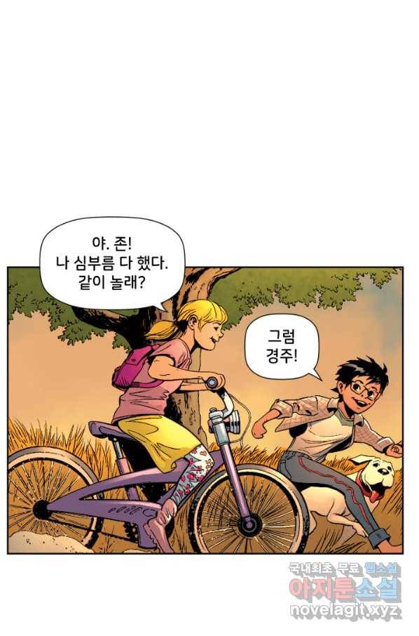 슈퍼맨 63화 10