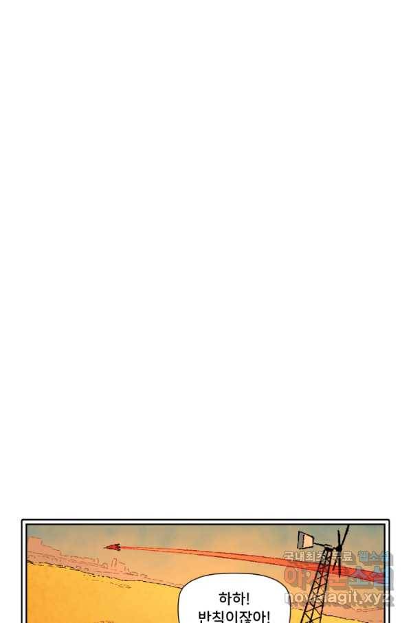 슈퍼맨 63화 11