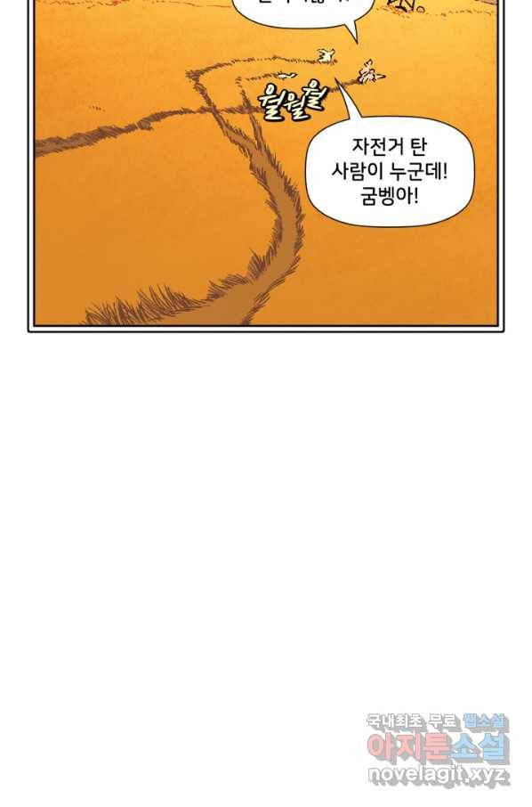 슈퍼맨 63화 12