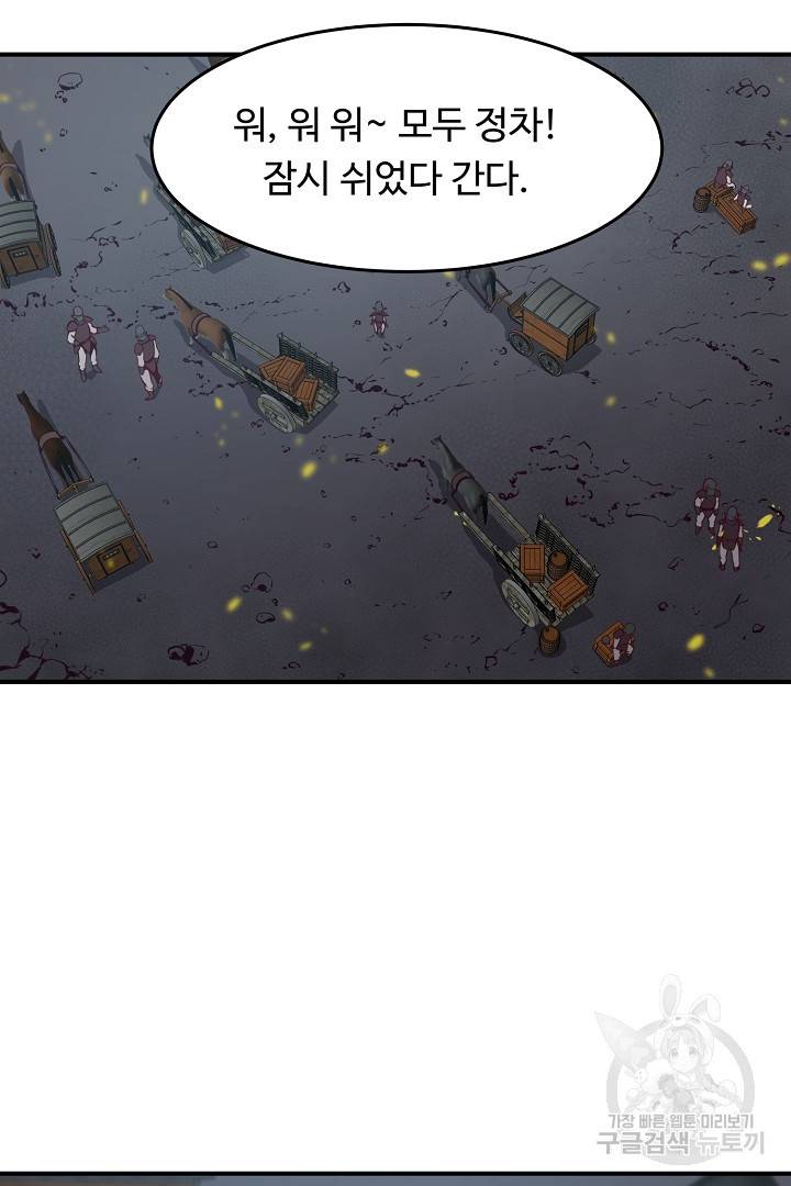 전생하니 내 딸이 마왕 8화 2