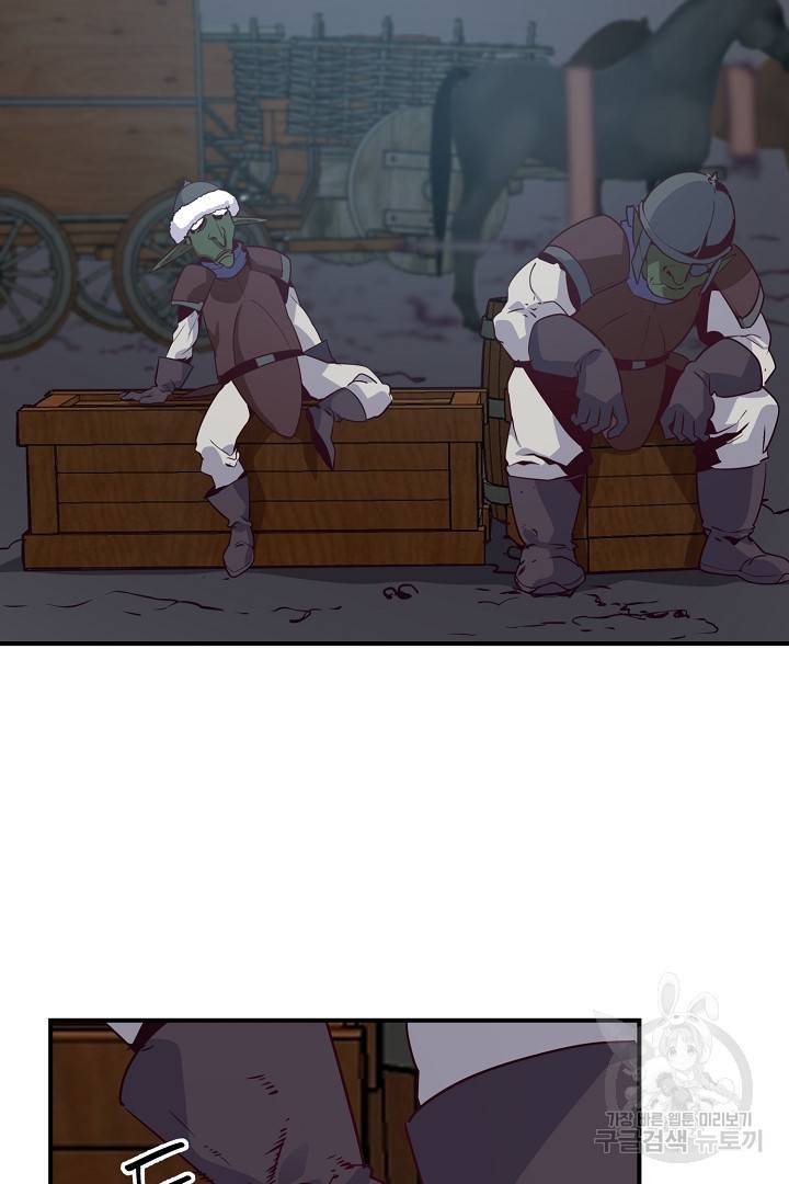 전생하니 내 딸이 마왕 8화 3