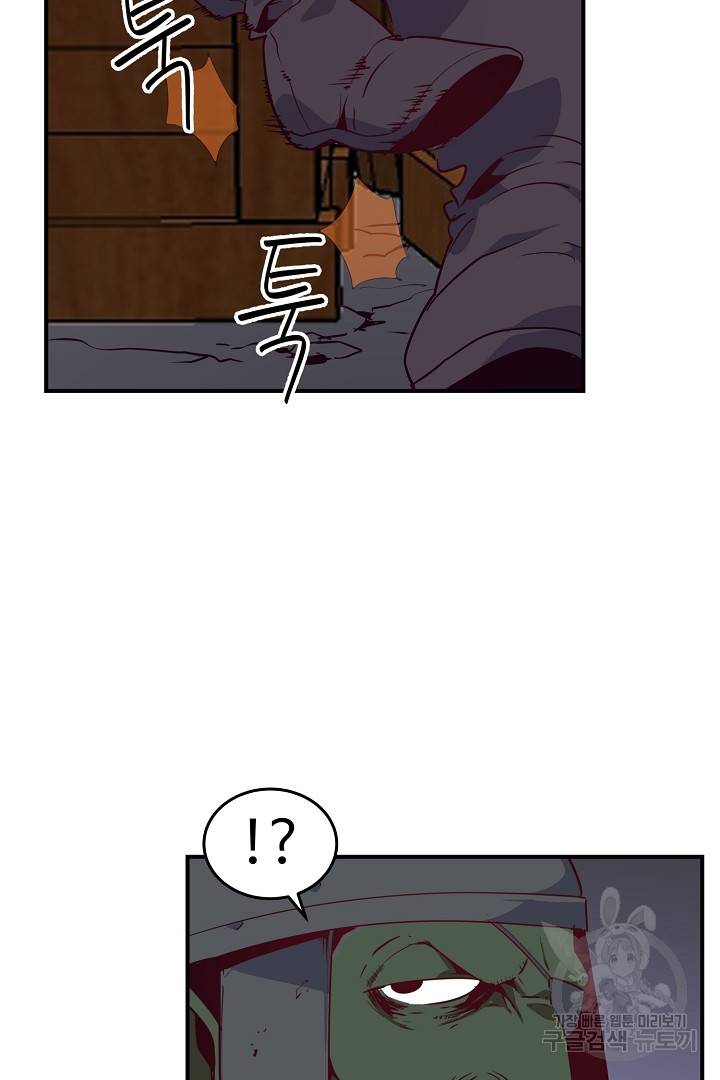 전생하니 내 딸이 마왕 8화 4