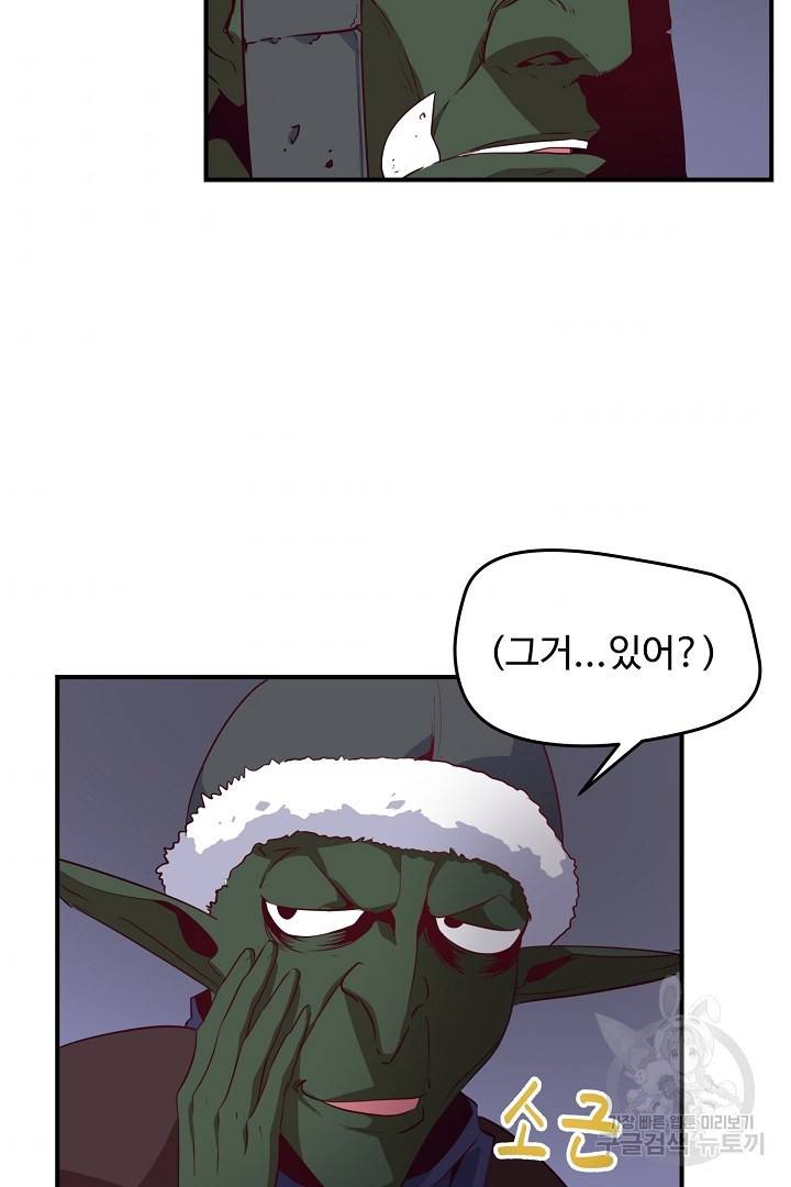 전생하니 내 딸이 마왕 8화 5