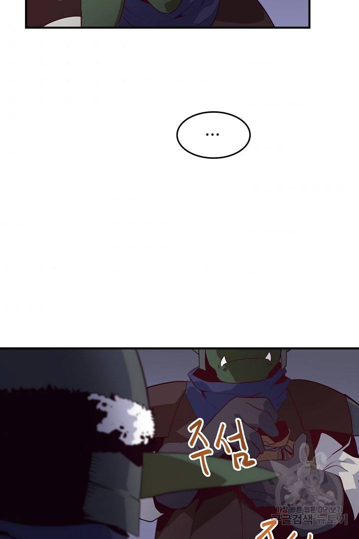 전생하니 내 딸이 마왕 8화 6