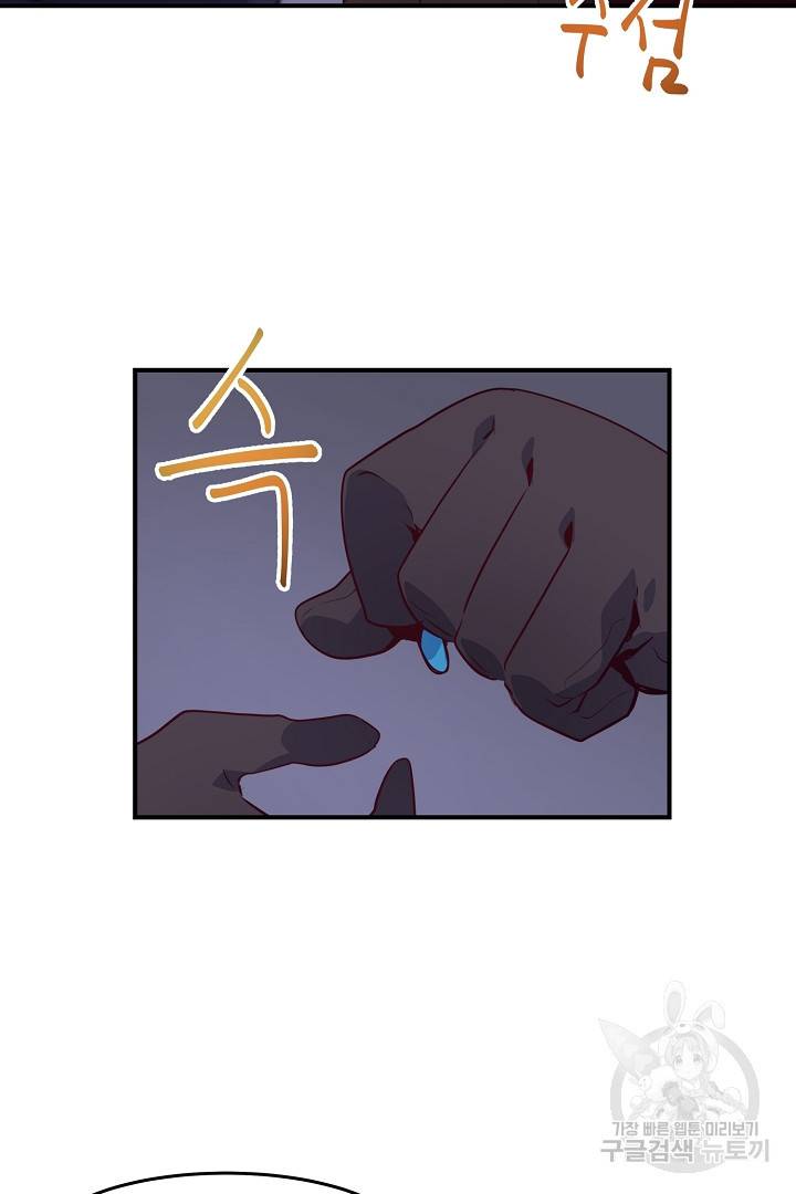 전생하니 내 딸이 마왕 8화 7