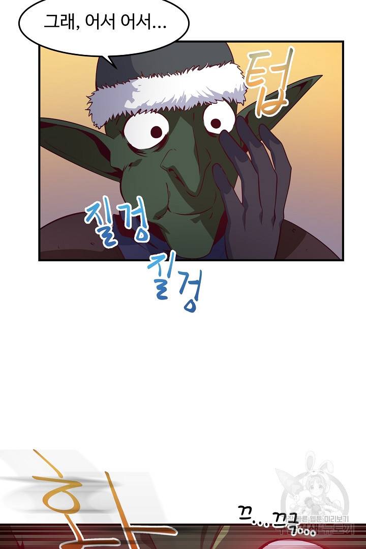 전생하니 내 딸이 마왕 8화 8